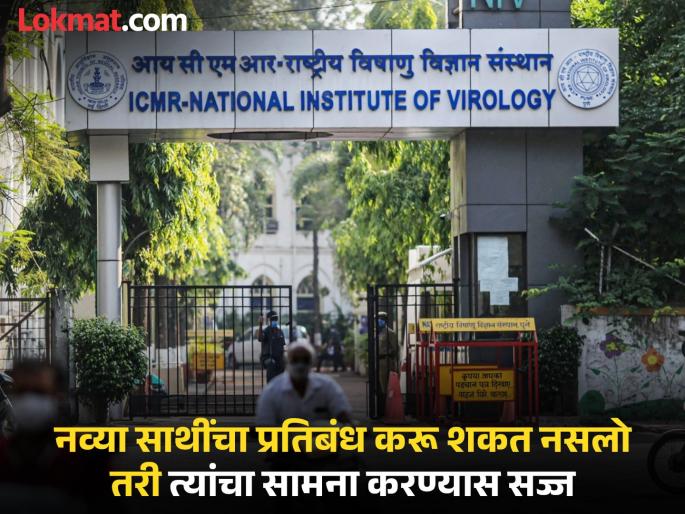 Global warming will lead to new disease outbreaks in the future National Institute of Virology warns | जागतिक तापमान वाढीने भविष्यात नवीन रोगाच्या साथी; राष्ट्रीय विषाणू विज्ञान संस्थेचा इशारा Global warming will lead to new disease outbreaks in the future National Institute of Virology warns | जागतिक तापमान वाढीने भविष्यात नवीन रोगाच्या साथी; राष्ट्रीय विषाणू विज्ञान संस्थेचा इशारा