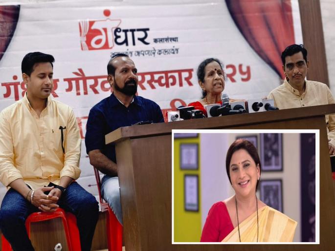Nivedita Saraf to be awarded this year's Gandhar Gaurav Award, Usha Nadkarni announced at a press conference | निवेदिता सराफ  यांना यंदाचा गंधार गौरव पुरस्कार जाहीर,, उषा नाडकर्णी यांनी पत्रकार परिषदेत केली घोषणा    Nivedita Saraf to be awarded this year's Gandhar Gaurav Award, Usha Nadkarni announced at a press conference | निवेदिता सराफ  यांना यंदाचा गंधार गौरव पुरस्कार जाहीर,, उषा नाडकर्णी यांनी पत्रकार परिषदेत केली घोषणा