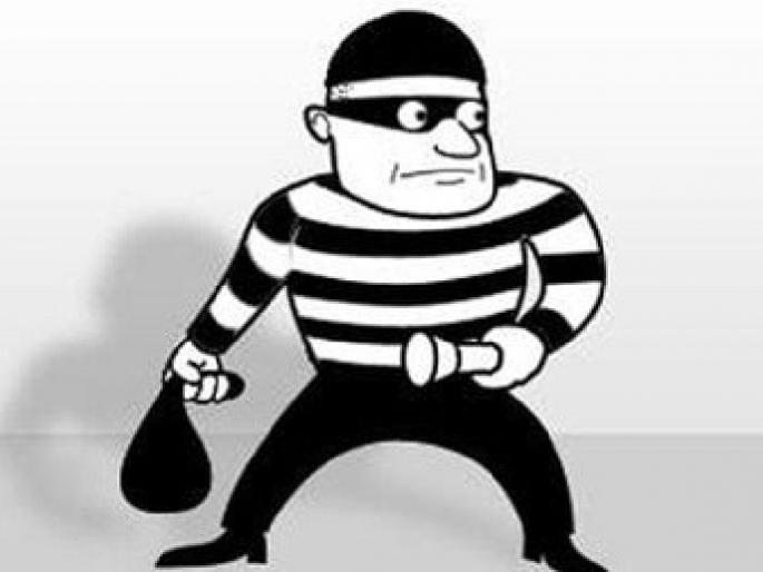 thief ran away after threatening people | मी चोर आहे, तुम्हाला मारून टाकीन, असे म्हणत चोरटा गेला पळून thief ran away after threatening people | मी चोर आहे, तुम्हाला मारून टाकीन, असे म्हणत चोरटा गेला पळून