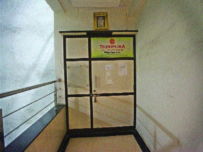 Thiripura Chit Fund scam, 52 people were tricked by 50 lakhs | थिरीपुरा चिट फंड घोटाळा, ५२ नागरिकांना ५० लाखांना फसविले Thiripura Chit Fund scam, 52 people were tricked by 50 lakhs | थिरीपुरा चिट फंड घोटाळा, ५२ नागरिकांना ५० लाखांना फसविले