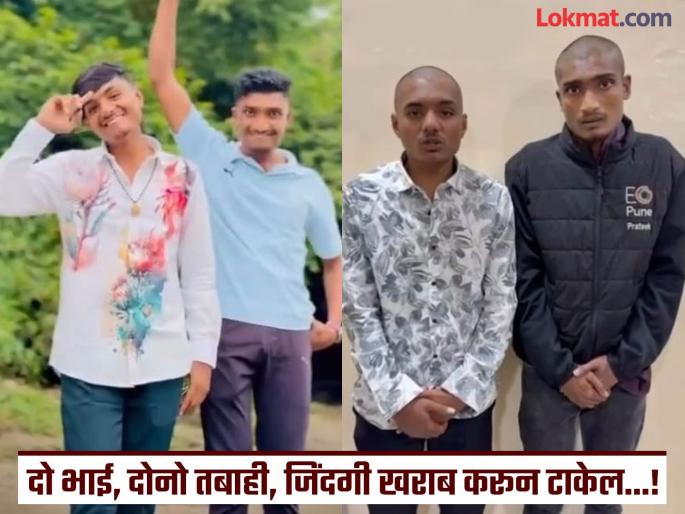 The boys ruined my life by getting me on rails police shaved me and made me apologize directly | 'रिल्सपायी करून घेतलं पोरांनी आयुष्य खराब', पुणे पोलिसांनी मुंडन करून थेट माफीच मागायला लावली The boys ruined my life by getting me on rails police shaved me and made me apologize directly | 'रिल्सपायी करून घेतलं पोरांनी आयुष्य खराब', पुणे पोलिसांनी मुंडन करून थेट माफीच मागायला लावली