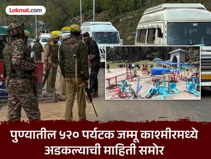 We want to come home at any cost! Stranded tourists appeal to Pune district administration | काहीही करून आम्हाला घरी यायचंय! अडकलेल्या पर्यटकांचे पुणे जिल्हा प्रशासनाला आर्जव