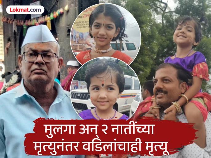 Baramati shocked! Four members of the same family died in 24 hours, the father also took his last breath | बारामती हळहळलं ! २४ तासात एकाच कुटुंबातील चौघांचा मृत्यू, वडिलांनी देखील घेतला अखेरचा श्वास Baramati shocked! Four members of the same family died in 24 hours, the father also took his last breath | बारामती हळहळलं ! २४ तासात एकाच कुटुंबातील चौघांचा मृत्यू, वडिलांनी देखील घेतला अखेरचा श्वास