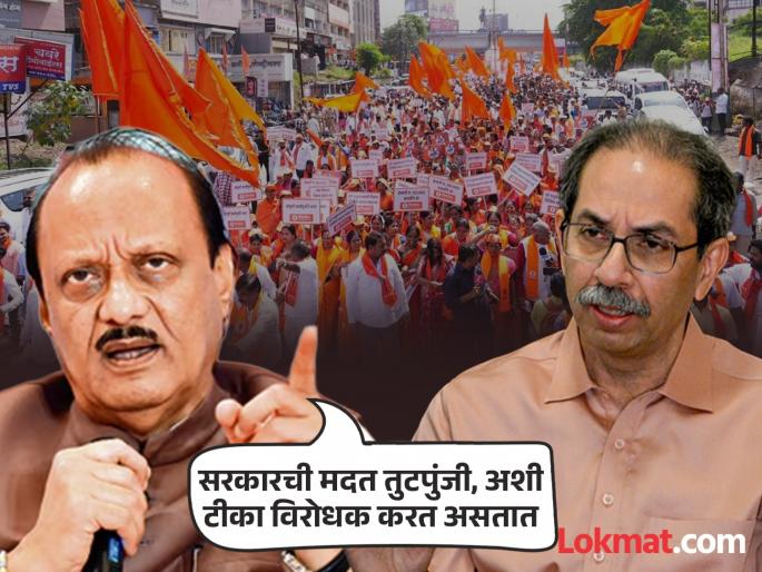 Those who staged the Hambarda march should introspect on what they did while in power - Ajit Pawar | हंबरडा मोर्चा काढणाऱ्यांनी सत्तेत असताना आपण काय काम केले याचे आत्मपरीक्षण करावे - अजित पवार Those who staged the Hambarda march should introspect on what they did while in power - Ajit Pawar | हंबरडा मोर्चा काढणाऱ्यांनी सत्तेत असताना आपण काय काम केले याचे आत्मपरीक्षण करावे - अजित पवार