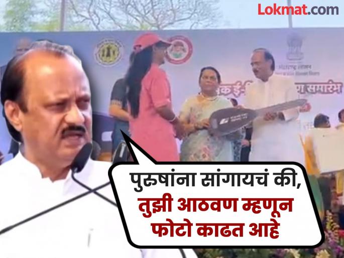 Women if you see a man sitting in a rickshaw take his photo Ajit pawar advice to women pink e rikshaw function | Ajit Pawar: 'रिक्षात पुरुषाला बसवलं तर त्याचा फोटो काढा', अजितदादांच्या महिलांना सूचना