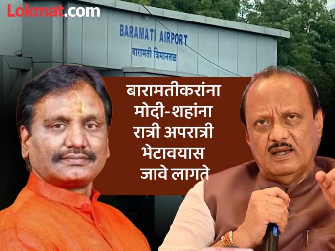 If necessary expand Baramati airport ambadas danway target Ajit pawar | आवश्यकताच असेल तर बारामती विमानतळाचे विस्तारीकरण करा; दानवेंचा अजित पवारांवर निशाणा If necessary expand Baramati airport ambadas danway target Ajit pawar | आवश्यकताच असेल तर बारामती विमानतळाचे विस्तारीकरण करा; दानवेंचा अजित पवारांवर निशाणा