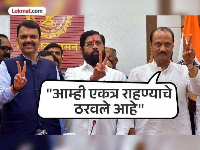 everyone has the right to grow the party even eknath shinde ajit pawar | पक्ष वाढवण्याचा सर्वांनाच अधिकार, एकनाथ शिंदेंनाही आहेच - अजित पवार everyone has the right to grow the party even eknath shinde ajit pawar | पक्ष वाढवण्याचा सर्वांनाच अधिकार, एकनाथ शिंदेंनाही आहेच - अजित पवार