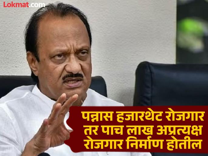Number of tourists in Pune district to reach 1 crore in 5 years goal to create 5 lakh indirect jobs, Ajit Pawar's information | पुण्यातील पर्यटकांची संख्या ५ वर्षांत १ कोटीवर, ५ लाख अप्रत्यक्ष रोजगारनिर्मितीचे ध्येय, अजित पवारांची माहिती