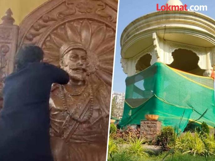Chhatrapati Shivaji Maharaj statue covered again in Navi Mumbai; MNS Amit Thackeray had recently unveiled it while protesting | नवी मुंबईत शिवरायांचा पुतळा पुन्हा झाकला; नुकतेच अमित ठाकरेंनी आंदोलन करत केले होते अनावरण