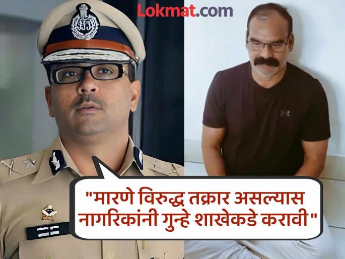 A cell will be started in the crime branch to file complaints against gajanan marne said Amitesh Kumar | नागरिकांना मारणे टोळीविरुद्ध तक्रार करण्यासाठी गुन्हे शाखेत एक कक्ष सुरू होणार - अमितेश कुमार A cell will be started in the crime branch to file complaints against gajanan marne said Amitesh Kumar | नागरिकांना मारणे टोळीविरुद्ध तक्रार करण्यासाठी गुन्हे शाखेत एक कक्ष सुरू होणार - अमितेश कुमार