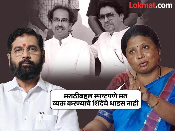 BJP and eknath shinde will not like a united front maratha morcha Sushma Andhare's criticism | भाजपसारख्या दुटप्पी पक्षाला आणि शिंदेंना एकत्रित मोर्चा रुचणार नाही; सुषमा अंधारेंची टीका BJP and eknath shinde will not like a united front maratha morcha Sushma Andhare's criticism | भाजपसारख्या दुटप्पी पक्षाला आणि शिंदेंना एकत्रित मोर्चा रुचणार नाही; सुषमा अंधारेंची टीका
