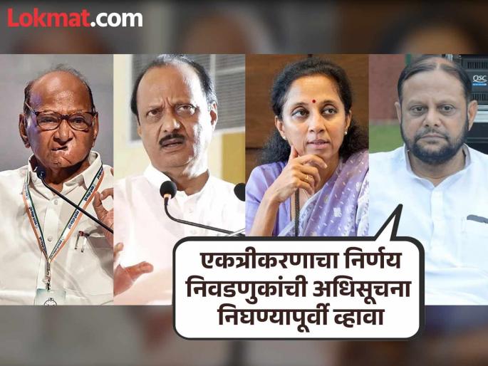 ncp consolidation will affect the political future of young activists Ankush Kakade opposes | 'राष्ट्रवादी एकत्रीकरण', तरुण कार्यकर्त्यांच्या राजकीय भवितव्यावर परिणाम होणार; अंकुश काकडेंचा विरोधात सूर ncp consolidation will affect the political future of young activists Ankush Kakade opposes | 'राष्ट्रवादी एकत्रीकरण', तरुण कार्यकर्त्यांच्या राजकीय भवितव्यावर परिणाम होणार; अंकुश काकडेंचा विरोधात सूर