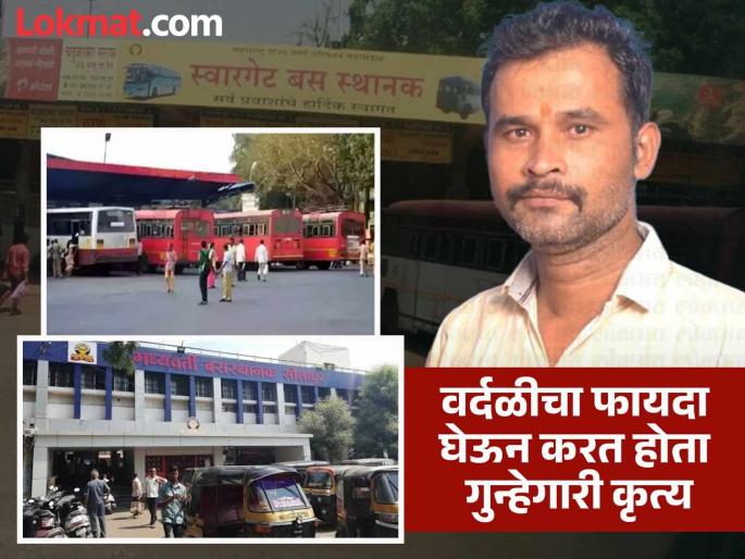 New information surfaced in Swargate case Accused dattatray gade free movement in many bus stations of Pune Shirur Solapur | स्वारगेट प्रकरणात नवीन माहिती समोर; पुणे, शिरूर, सोलापूर अनेक बस स्थानकात आरोपीचा मुक्त वावर New information surfaced in Swargate case Accused dattatray gade free movement in many bus stations of Pune Shirur Solapur | स्वारगेट प्रकरणात नवीन माहिती समोर; पुणे, शिरूर, सोलापूर अनेक बस स्थानकात आरोपीचा मुक्त वावर