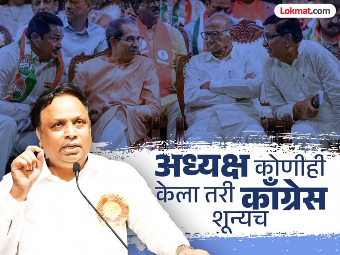 No matter who the president is, zero times zero equals zero! Shelar's criticism of the front | अध्यक्ष कोणीही करा, पण शून्य गुणिले शून्य बरोबर शून्यच! शेलारांची आघाडीवर टीका No matter who the president is, zero times zero equals zero! Shelar's criticism of the front | अध्यक्ष कोणीही करा, पण शून्य गुणिले शून्य बरोबर शून्यच! शेलारांची आघाडीवर टीका