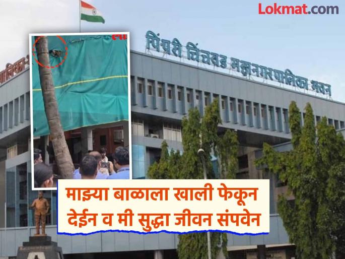 Video: If you demolish our building, I will throw my baby down; Threatens officers who went to take action against encroachment | Video: तुम्ही आमचं बांधकाम पाडलं तर मी माझ्या बाळाला खाली फेकून देईन; अतिक्रमण कारवाईसाठी गेलेल्या अधिकाऱ्यांना धमकी Video: If you demolish our building, I will throw my baby down; Threatens officers who went to take action against encroachment | Video: तुम्ही आमचं बांधकाम पाडलं तर मी माझ्या बाळाला खाली फेकून देईन; अतिक्रमण कारवाईसाठी गेलेल्या अधिकाऱ्यांना धमकी