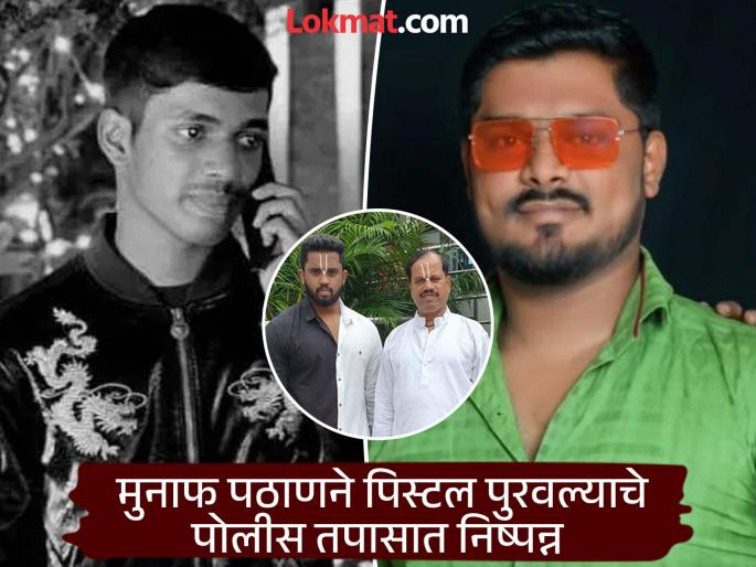 Ayush Komkar murder case Krishna Andekar close shooter Munaf Pathan arrested | Ayush Komkar Case: आयुष कोमकर हत्या प्रकरण; कृष्णा आंदेकरचा जवळचा शुटर मुनाफ पठाणला अटक