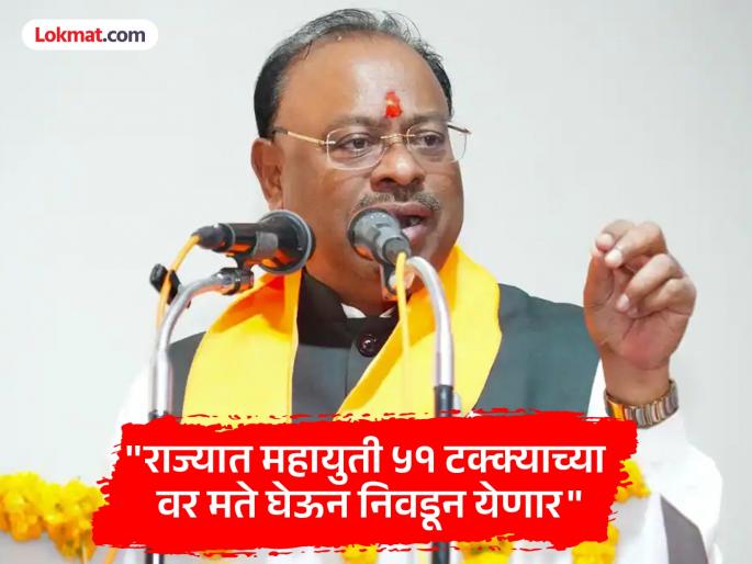 Only the one who is recognized by the people as a corporator will get the nomination chandrashekhar bawankule promise | ज्याला नगरसेवक म्हणून जनतेची मान्यता, त्यालाच उमेदवारी मिळणार; बावनकुळेंचे सूतोवाच Only the one who is recognized by the people as a corporator will get the nomination chandrashekhar bawankule promise | ज्याला नगरसेवक म्हणून जनतेची मान्यता, त्यालाच उमेदवारी मिळणार; बावनकुळेंचे सूतोवाच