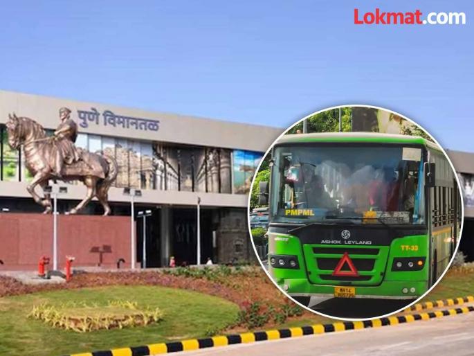 pmpml airport bus service on one route instead of six Closed on 5 routes due to non achievement of expected revenue | पीएमपीची विमानतळ बससेवा ६ नव्हे एकाच मार्गावर; अपेक्षित उत्पन्न प्राप्त न झाल्याने ५ मार्गांवर बंद pmpml airport bus service on one route instead of six Closed on 5 routes due to non achievement of expected revenue | पीएमपीची विमानतळ बससेवा ६ नव्हे एकाच मार्गावर; अपेक्षित उत्पन्न प्राप्त न झाल्याने ५ मार्गांवर बंद