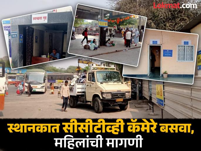 Lack of women security lack of CCTV camera no police at Wakdewadi bus stand | वाकडेवाडी बसस्थानकावर महिला सुरक्षेचा अभाव, सीसीटीव्ही कॅमेऱ्यांची कमतरता, पोलिसही नाहीत Lack of women security lack of CCTV camera no police at Wakdewadi bus stand | वाकडेवाडी बसस्थानकावर महिला सुरक्षेचा अभाव, सीसीटीव्ही कॅमेऱ्यांची कमतरता, पोलिसही नाहीत