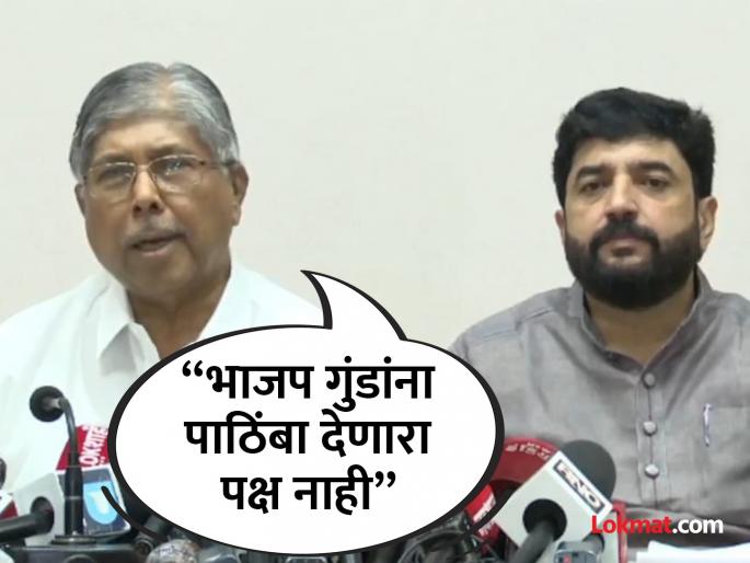 We have no connection Some people are spreading false propaganda that BJP is supporting criminal incidents - Chandrakant Patil | आमचा संबंध नाही; काही जणांकडून गुन्हेगारी घटनांना भाजपचा पाठिंबा असल्याचा अपप्रचार - चंद्रकांत पाटील We have no connection Some people are spreading false propaganda that BJP is supporting criminal incidents - Chandrakant Patil | आमचा संबंध नाही; काही जणांकडून गुन्हेगारी घटनांना भाजपचा पाठिंबा असल्याचा अपप्रचार - चंद्रकांत पाटील
