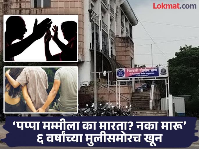 Sleep then message Suspicious husband puts wife to sleep forever What really happened that night | ‘झोपू का मग’ असा मेसेज; संशयी पतीने पत्नीला कायमचे झोपवले! त्या रात्री नेमकं काय घडले? Sleep then message Suspicious husband puts wife to sleep forever What really happened that night | ‘झोपू का मग’ असा मेसेज; संशयी पतीने पत्नीला कायमचे झोपवले! त्या रात्री नेमकं काय घडले?