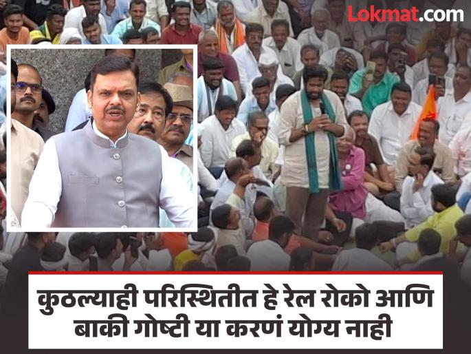 Bachchu Kadu should come to the discussion! He should not do anything that will cause trouble to the people and patients - Devendra Fadnavis | बच्चू कडूंनी चर्चेला यावं! लोकांना, रुग्णांना त्रास होईल असं काही करू नये - देवेंद्र फडणवीस Bachchu Kadu should come to the discussion! He should not do anything that will cause trouble to the people and patients - Devendra Fadnavis | बच्चू कडूंनी चर्चेला यावं! लोकांना, रुग्णांना त्रास होईल असं काही करू नये - देवेंद्र फडणवीस