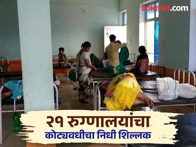 Only looting has started from charitable hospitals money is more dear they also hide information about the scheme | धर्मादाय रुग्णालयांकडून फक्त लूटमार सुरु; पैसाच अधिक प्रिय, योजनेची माहितीही लपून ठेवतात Only looting has started from charitable hospitals money is more dear they also hide information about the scheme | धर्मादाय रुग्णालयांकडून फक्त लूटमार सुरु; पैसाच अधिक प्रिय, योजनेची माहितीही लपून ठेवतात