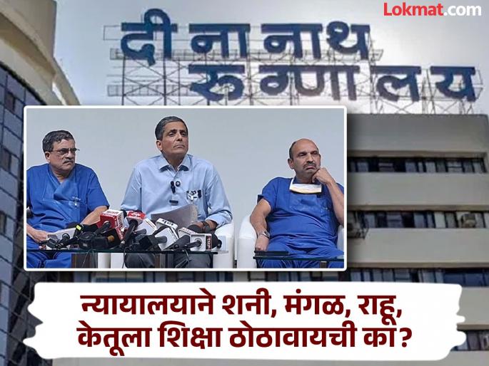 Rahu Ketu do not affect humans Anti Superstition Movement objects to dr dhananjay Kelkar claim | राहू-केतू मनुष्यावर काहीही परिणाम करत नाहीत; केळकरांच्या दाव्यावर अंधश्रद्धा निर्मूलन चळवळीचा आक्षेप Rahu Ketu do not affect humans Anti Superstition Movement objects to dr dhananjay Kelkar claim | राहू-केतू मनुष्यावर काहीही परिणाम करत नाहीत; केळकरांच्या दाव्यावर अंधश्रद्धा निर्मूलन चळवळीचा आक्षेप