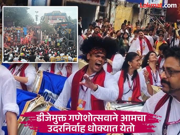 Instead of imposing different rules on drum teams and DJs, keep uniform rules, demands Sound Association | ढोल पथक आणि डीजेवर वेगळे नियम लादण्याऐवजी एकसमान नियम ठेवा, साऊंड असोसिएशनची मागणी Instead of imposing different rules on drum teams and DJs, keep uniform rules, demands Sound Association | ढोल पथक आणि डीजेवर वेगळे नियम लादण्याऐवजी एकसमान नियम ठेवा, साऊंड असोसिएशनची मागणी