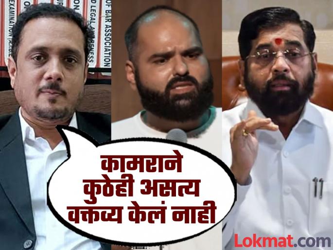 They have taken over the maharashtra state kunal kamra spoke to him as a lawyer I am with him Asim Sarode | त्यांनी राज्य हस्तगत केलंय; कामरा बरोबरच बोलला, वकील म्हणून मी त्याच्यासोबत - असीम सरोदे They have taken over the maharashtra state kunal kamra spoke to him as a lawyer I am with him Asim Sarode | त्यांनी राज्य हस्तगत केलंय; कामरा बरोबरच बोलला, वकील म्हणून मी त्याच्यासोबत - असीम सरोदे