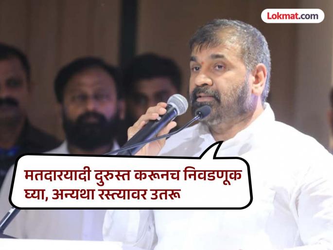 3 lakh bogus voters in Pune and 92 thousand in Pimpri Chinchwad Big discrepancy in names and addresses too | पुण्यात ३ लाख तर पिंपरी चिंचवडमध्ये ९२ हजार बोगस मतदार; नाव आणि पत्त्यांमध्येही मोठी तफावत