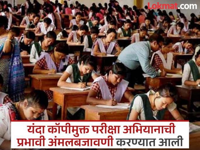 No one has scored 100 percent this year but the number of colleges with 100 percent results is in the thousands | HSC Exam Result 2025: यंदा १०० टक्के गुण कोणालाच नाही; मात्र १०० टक्के निकाल लागलेल्या महाविद्यालयांची संख्या हजारांच्या घरात No one has scored 100 percent this year but the number of colleges with 100 percent results is in the thousands | HSC Exam Result 2025: यंदा १०० टक्के गुण कोणालाच नाही; मात्र १०० टक्के निकाल लागलेल्या महाविद्यालयांची संख्या हजारांच्या घरात