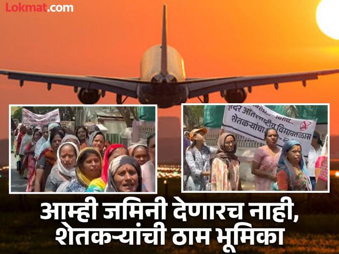If that happens it will be over our dead bodies Farmers opposition to Purandar airport | ते झाल्यास आमच्या प्रेतांवरूनच होईल; पुरंदरच्या विमानतळाला शेतकऱ्यांचा ‘रखरखीत’ विरोध