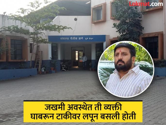 Kothrud is unsafe despite being a minister; Police system ineffective! Ghaywal gang opens fire on common people | Pune Crime: २ मंत्री असूनही कोथरूड असुरक्षित; पोलिसांची यंत्रणा कुचकामी! घायवळ गँगचा सर्वसामान्यावर गोळीबार Kothrud is unsafe despite being a minister; Police system ineffective! Ghaywal gang opens fire on common people | Pune Crime: २ मंत्री असूनही कोथरूड असुरक्षित; पोलिसांची यंत्रणा कुचकामी! घायवळ गँगचा सर्वसामान्यावर गोळीबार