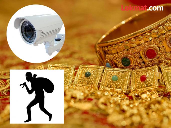 The jeweler turned out to be a thief; Theft of Rs 4.5 lakhs was revealed after checking 150 CCTVs | सराफ व्यापारीच निघाला चोर; तब्बल १५० सीसीटीव्ही तपासून ४.५ लाखांची चोरी उघडकीस The jeweler turned out to be a thief; Theft of Rs 4.5 lakhs was revealed after checking 150 CCTVs | सराफ व्यापारीच निघाला चोर; तब्बल १५० सीसीटीव्ही तपासून ४.५ लाखांची चोरी उघडकीस