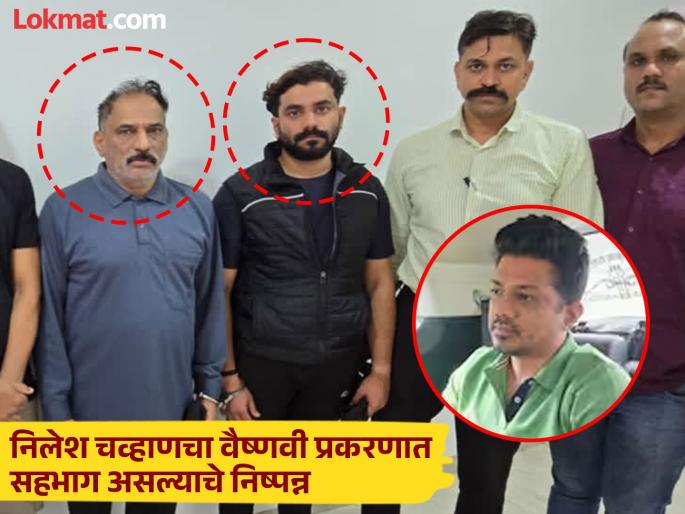 Nilesh Chavan remanded in police custody till June 3 Father and sons remanded in judicial custody for 14 days | निलेश चव्हाणला ७ जूनपर्यंत पोलीस कोठडी; पिता - पुत्रांना १४ दिवसांची न्यायालयीन कोठडी Nilesh Chavan remanded in police custody till June 3 Father and sons remanded in judicial custody for 14 days | निलेश चव्हाणला ७ जूनपर्यंत पोलीस कोठडी; पिता - पुत्रांना १४ दिवसांची न्यायालयीन कोठडी