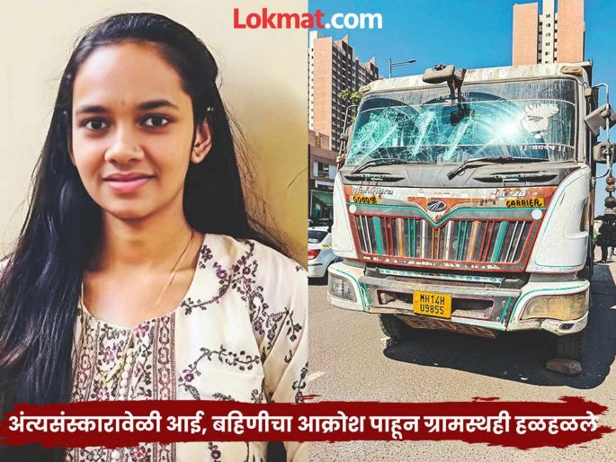 Girl's tragic end in front of her father Young woman dies after being hit by dumper, incident in Hinjewadi | वडिलांसमोरच मुलीचा दुर्दैवी अंत; डंपरच्या धडकेत चाकाखाली येऊन युवतीचा मृत्यू, हिंजवडीतील घटना Girl's tragic end in front of her father Young woman dies after being hit by dumper, incident in Hinjewadi | वडिलांसमोरच मुलीचा दुर्दैवी अंत; डंपरच्या धडकेत चाकाखाली येऊन युवतीचा मृत्यू, हिंजवडीतील घटना