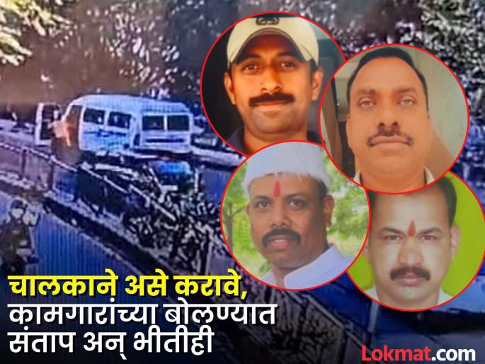 The company was shaken by the terrible death of the workers A big shock to the workers in the companies as well, mourning at Vyom Graphics in hinjwadi | Hinjawadi Fire Incident: चौघांच्या भयंकर मृत्यूने कंपनी हादरली; इतर कामगारांनाही मोठा धक्का, व्योम ग्राफिक्सवर शोककळा The company was shaken by the terrible death of the workers A big shock to the workers in the companies as well, mourning at Vyom Graphics in hinjwadi | Hinjawadi Fire Incident: चौघांच्या भयंकर मृत्यूने कंपनी हादरली; इतर कामगारांनाही मोठा धक्का, व्योम ग्राफिक्सवर शोककळा