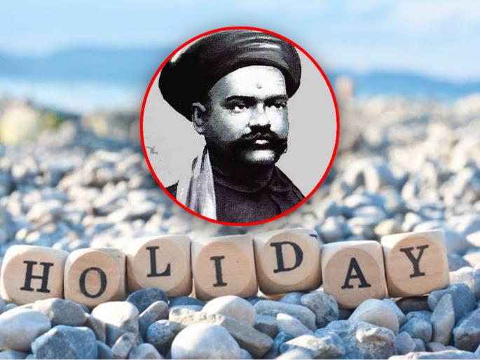 Thus began the weekly holiday the 6 year long struggle of narayan meghaji lokhande | Weekly Holiday:...म्हणून सुरु झाली साप्ताहिक सुट्टी', मराठमोळ्या जननायकाचा तब्बल ६ वर्षांचा संघर्ष Thus began the weekly holiday the 6 year long struggle of narayan meghaji lokhande | Weekly Holiday:...म्हणून सुरु झाली साप्ताहिक सुट्टी', मराठमोळ्या जननायकाचा तब्बल ६ वर्षांचा संघर्ष