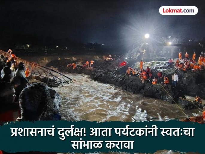 The officials' rhinoceros skin is getting stronger; Netizens are angry and express their grief over the Maval accident. | अधिकाऱ्यांची गेंड्याची कातडी बळावतेय; नेटकऱ्यांचा संताप, मावळ दुर्घटनेविषयी हळहळ व्यक्त The officials' rhinoceros skin is getting stronger; Netizens are angry and express their grief over the Maval accident. | अधिकाऱ्यांची गेंड्याची कातडी बळावतेय; नेटकऱ्यांचा संताप, मावळ दुर्घटनेविषयी हळहळ व्यक्त