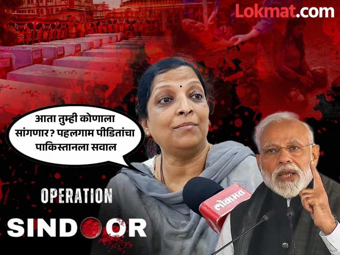 we told narendra modi he replied now who will you tell Victims question to Pakistan | आम्ही मोदींना सांगितले, त्यांनी प्रत्युत्तरही दिले, आता तुम्ही कोणाला सांगणार? पीडितांचा पाकिस्तानला सवाल