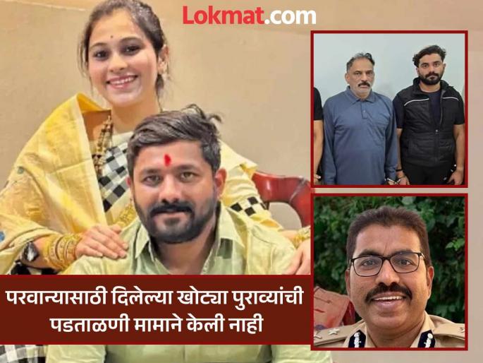 jalindar supekar signature on the arms license given to Shanshak hagwane and Sushil hagwane | मामांचे पितळ उघडे पडले! शंशाक, सुशीलला दिलेल्या शस्त्र परवान्यावर सुपेकरांची सही jalindar supekar signature on the arms license given to Shanshak hagwane and Sushil hagwane | मामांचे पितळ उघडे पडले! शंशाक, सुशीलला दिलेल्या शस्त्र परवान्यावर सुपेकरांची सही