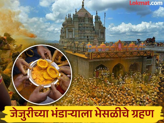 It has been revealed that Jejuri Bhandara is adulterated it was said that it is not good for the citizens | आग होणे ,डोळे चुरचुरणे, त्वचेवर काळे डाग; खंडेरायाचा भंडारा भेसळयुक्त, भाविकांच्या श्रद्धेशी खेळ It has been revealed that Jejuri Bhandara is adulterated it was said that it is not good for the citizens | आग होणे ,डोळे चुरचुरणे, त्वचेवर काळे डाग; खंडेरायाचा भंडारा भेसळयुक्त, भाविकांच्या श्रद्धेशी खेळ