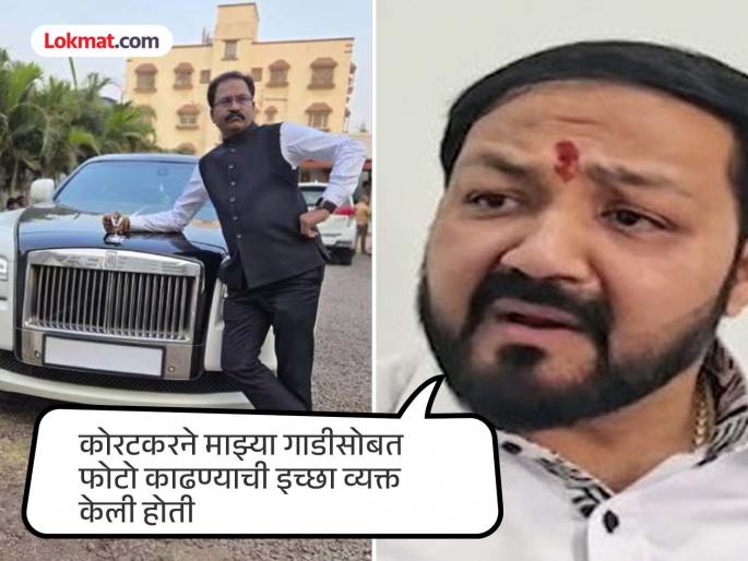 Rolls Royce belongs to me prashant koratkar just took a photo reveals construction worker | रोल्स राॅयस माझ्या मालकीची; कोरटकरने फक्त फोटो काढला, बांधकाम व्यावसायिकाचा खुलासा Rolls Royce belongs to me prashant koratkar just took a photo reveals construction worker | रोल्स राॅयस माझ्या मालकीची; कोरटकरने फक्त फोटो काढला, बांधकाम व्यावसायिकाचा खुलासा