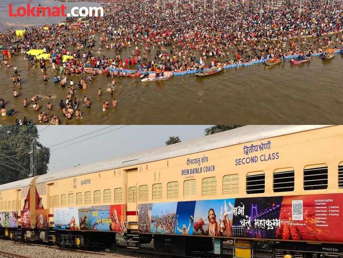 Special train for Pune residents to go to Prayagraj for Kumbh Mela | Maha Kumbh Mela 2025: कुंभमेळ्यासाठी प्रयागराजला जाण्यासाठी पुणेकरांना विशेष गाडी Special train for Pune residents to go to Prayagraj for Kumbh Mela | Maha Kumbh Mela 2025: कुंभमेळ्यासाठी प्रयागराजला जाण्यासाठी पुणेकरांना विशेष गाडी