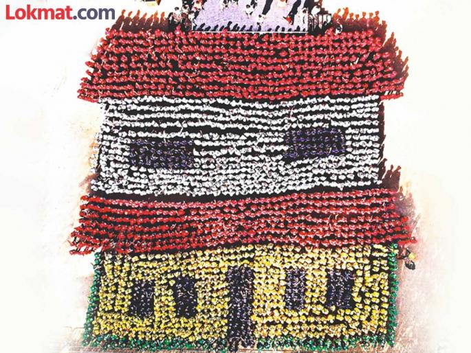 2025 girls attendance World largest image of a house world record for Lokmat Sakhi' | Women's Day Special: २०२५ मुलींची उपस्थिती; ‘जगातील सर्वात मोठी घराची प्रतिमा’,‘लोकमत सखी’चा जागतिक विश्वविक्रम 2025 girls attendance World largest image of a house world record for Lokmat Sakhi' | Women's Day Special: २०२५ मुलींची उपस्थिती; ‘जगातील सर्वात मोठी घराची प्रतिमा’,‘लोकमत सखी’चा जागतिक विश्वविक्रम