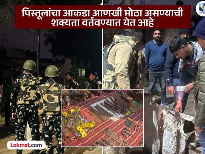 Supply of 1000 pistols to Maharashtra from 'Umarti' of Madhya Pradesh! Andekar gang brought 15 pistols | मध्यप्रदेशच्या 'उमरटी’तून महाराष्ट्रात १००० पिस्तूलांचा पुरवठा! आंदेकर टोळीने आणले १५ पिस्तूल Supply of 1000 pistols to Maharashtra from 'Umarti' of Madhya Pradesh! Andekar gang brought 15 pistols | मध्यप्रदेशच्या 'उमरटी’तून महाराष्ट्रात १००० पिस्तूलांचा पुरवठा! आंदेकर टोळीने आणले १५ पिस्तूल
