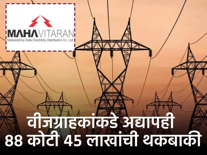 Mahavitaran takes action against Pune residents; Electricity cut off for over 25,000 arrears | पुणेकरांवर महावितरणकडून कारवाईचा बडगा; २५ हजारांवर थकबाकीदारांची वीज खंडित Mahavitaran takes action against Pune residents; Electricity cut off for over 25,000 arrears | पुणेकरांवर महावितरणकडून कारवाईचा बडगा; २५ हजारांवर थकबाकीदारांची वीज खंडित