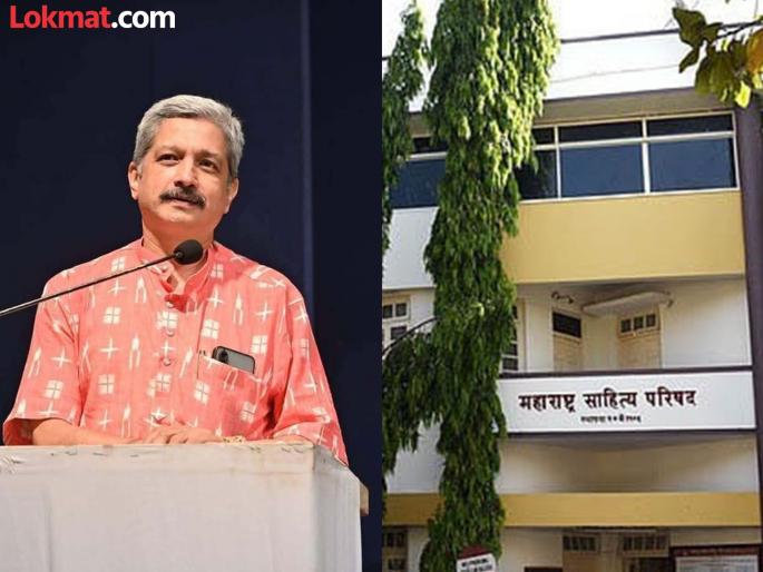 Coup in Maharashtra Sahitya Parishad; Yogesh Soman as president, all three incumbent office bearers defeated | महाराष्ट्र साहित्य परिषदेत सत्तापालट; अध्यक्षपदी योगेश सोमण, विद्यमान तिन्ही पदाधिकारी पराभूत Coup in Maharashtra Sahitya Parishad; Yogesh Soman as president, all three incumbent office bearers defeated | महाराष्ट्र साहित्य परिषदेत सत्तापालट; अध्यक्षपदी योगेश सोमण, विद्यमान तिन्ही पदाधिकारी पराभूत