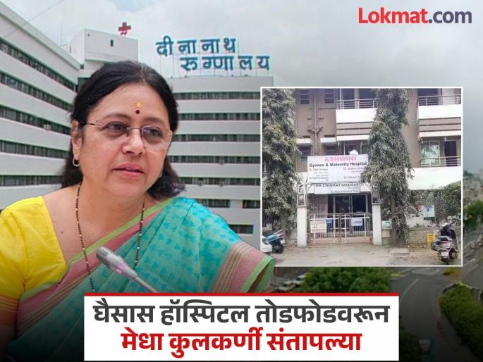 Medha Kulkarni has expressed anger over the vandalism of Ghaisas Hospital by the BJP Women's Front. | सोम्या गोम्या, अर्ध्या हळकुंडाने पिवळ्या झालेल्या कार्यकर्त्यांनी कायदा हातात घेऊ नये; मेधा कुलकर्णी संतापल्या Medha Kulkarni has expressed anger over the vandalism of Ghaisas Hospital by the BJP Women's Front. | सोम्या गोम्या, अर्ध्या हळकुंडाने पिवळ्या झालेल्या कार्यकर्त्यांनी कायदा हातात घेऊ नये; मेधा कुलकर्णी संतापल्या